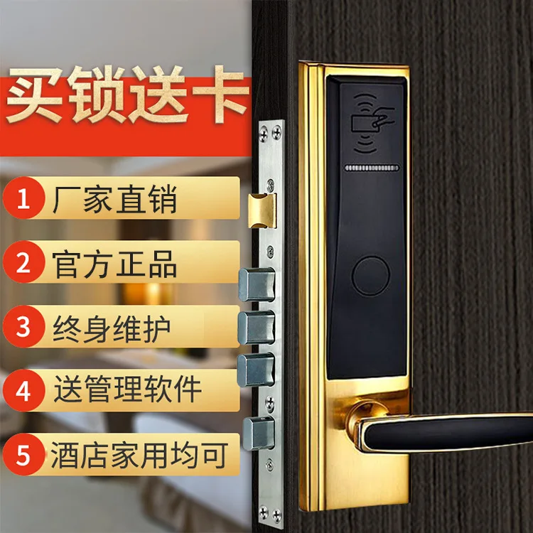 

Free shipping Manufacturers selling hotel card lock anti-theft card lock hotel lock the door when ID IC support custom