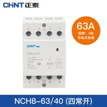 CHINT NCH8 3-фазный Din Rail AC контактор для дома 220 V 500V~ 40A/63A 4NO/2NO2NC контактор