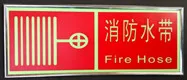 Подгонянный шаблон в случае пожара, при пожаре огни, самосветящиеся знаки выхода безопасности, знаки эвакуации, светящиеся знаки, флуоресцентные наклейки