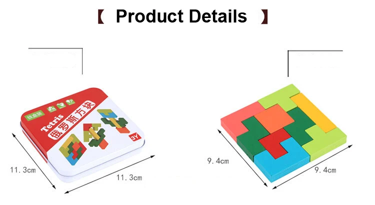 Железная коробка деревянная головоломка классическая геометрическая форма Танграм деревянная головоломка детская танграмма головоломка игрушки развивающий подарок DS9