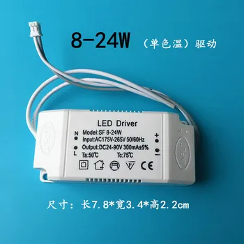 

LED driver AC 175- 265V 300mA 8 - 24W Power Supply Transformer Ballast + Terminal plug for Absorb Dome Light / Ceiling lamp