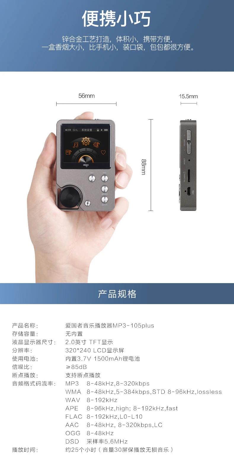 Новое обновление Aigo MP3-105PLUS Hi-res без потерь HIFI музыкальный плеер MP3 FLAC плеер портативный MP3 плеер мини плеер с экраном