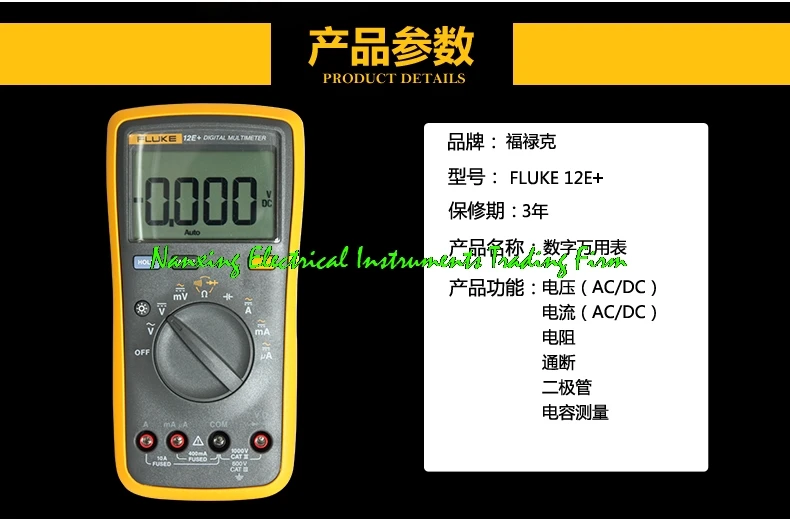 Быстрое прибытие оригинальный FLUKE 12E + F12E Авто Диапазон Цифровой мультиметр метр