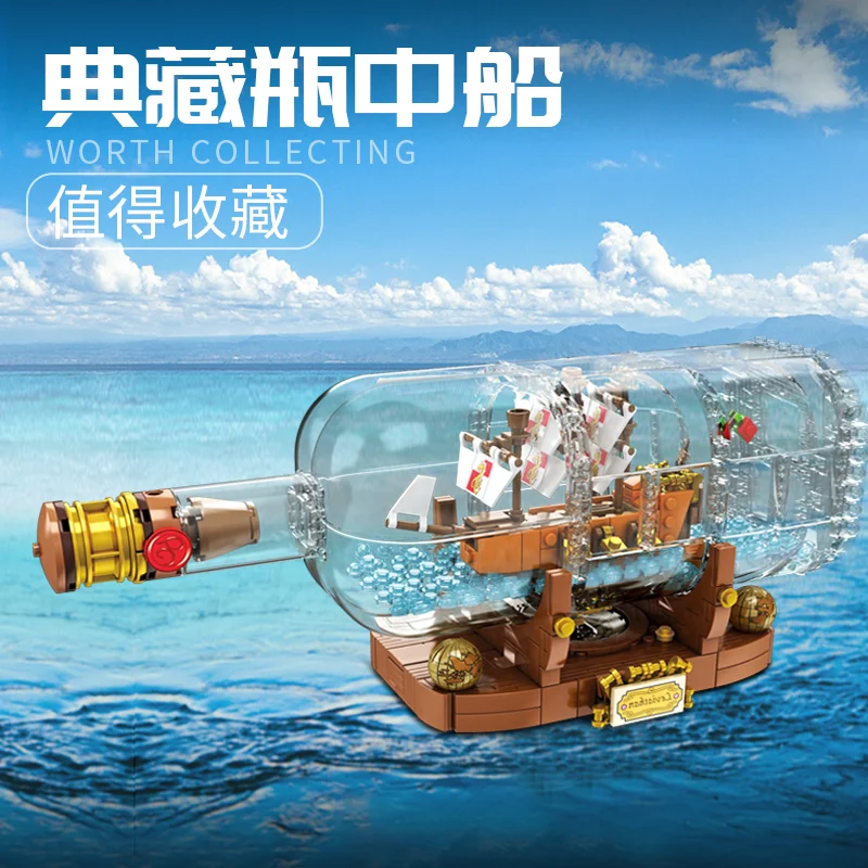 S 1036 Ship in a Bottle One piece Private ship Creative Model Building Blocks Bricks Kids 2