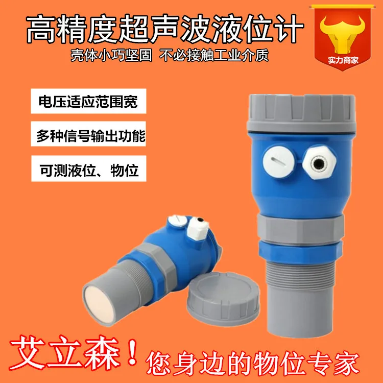 

Free shipping Ultrasonic liquid level gauge Smart integrated field display level gauge Industrial level sensor