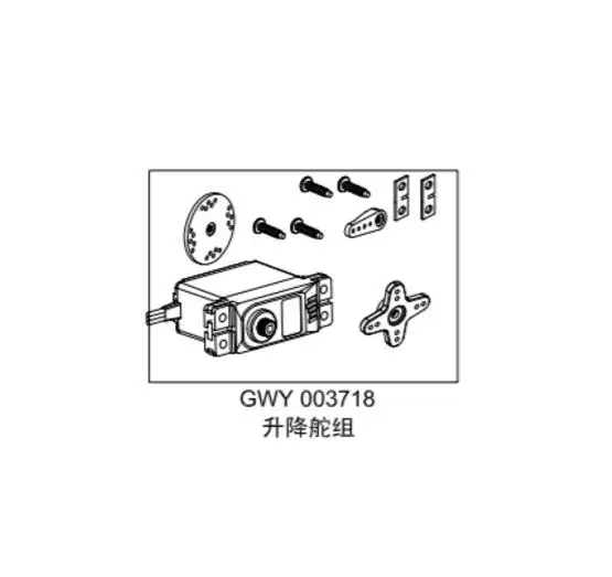 升降舵机