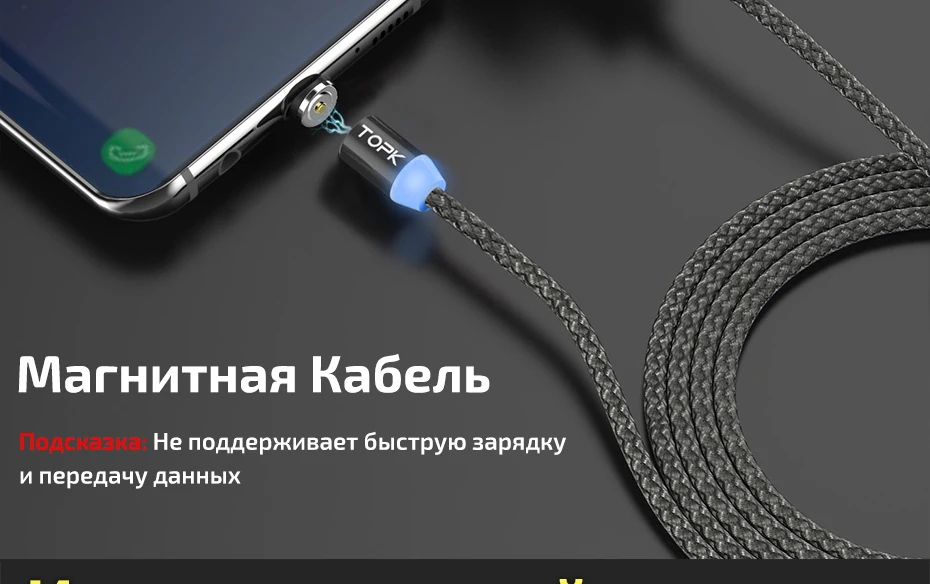 TOPK AM17 2 м светодиодный магнитный USB кабель для iPhone Xs Max Micro usb type C кабель samsung Плетеный телефонный кабель Магнитный зарядный провод