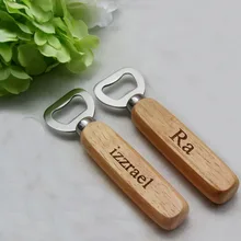 1 шт Индивидуальные, деревянные открывалки для бутылок пива/выгравированные на заказ и монограммы/свадебный подарок свидетелю