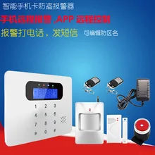 IOS и android приложение управление двухсторонний домофон ЖК Сенсорная клавиатура Беспроводная GSM сигнализация Система безопасности домашний комплект