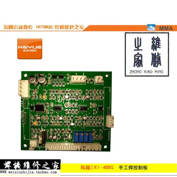 

ZX7-400G Control Board Jump Welding Machine Manual Welding Control Plate New Original Accessories