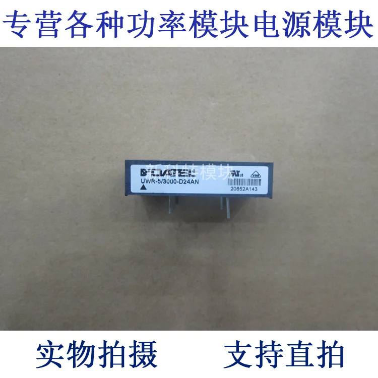 UWR-5/3000-D24AN DATEL 24V-5V-15W DC / power supply module | Обустройство дома