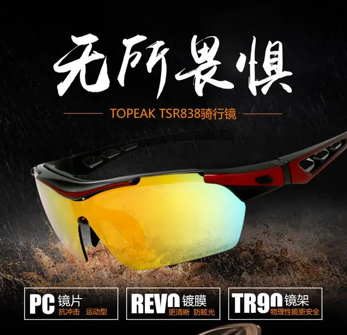 TOPEAK Cycling Polarized Photochromatic Sport Glasses Goggles Sunglasse Blue