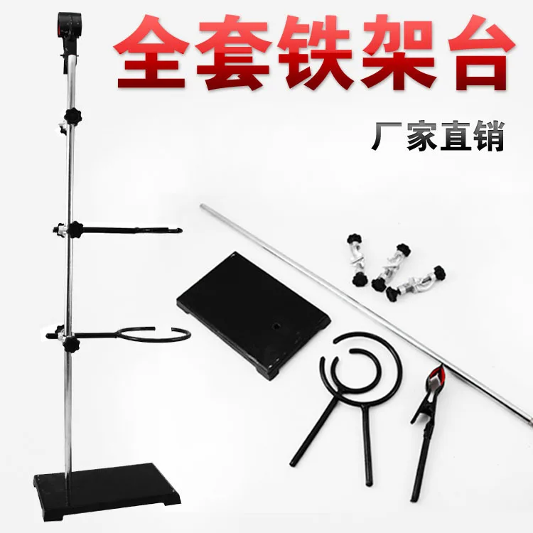 

Full Set Iron Sets Side Seat Bracket Formwork Units Hoops Cross Clip Iron Stand Chemical Laboratory Equipment M-0936