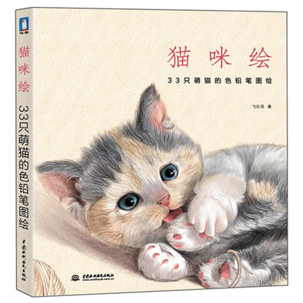 2 шт./компл. книги для рисования Comic dog cat изучения картин китайская художественная