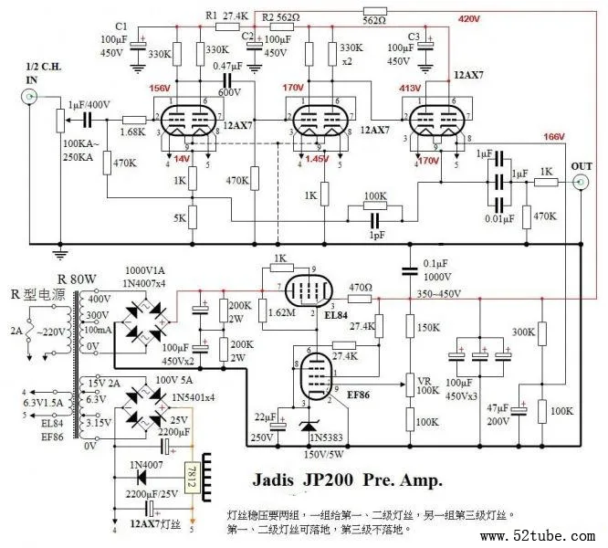 JADIS JP200 ламповый предусилитель Предусилитель 12AX7+ 6N2+ 6P14 HIFI аудио клапан предусилитель