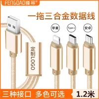 כבל נתונים גרירה שלושה Multi-Function Application אפל אנדרואיד מסוג C טעינה בכבלים שלושה-in-One ניילון ארוג כבל נתונים (2)