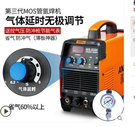New Arrival WS-200/250 Inverter DC Stainless Steel 220V Welding Argon Arc Welding Dual Purpose Electric Welding Machine Fittings 3