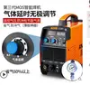 New Arrival WS-200/250 Inverter DC Stainless Steel 220V Welding Argon Arc Welding Dual Purpose Electric Welding Machine Fittings 3