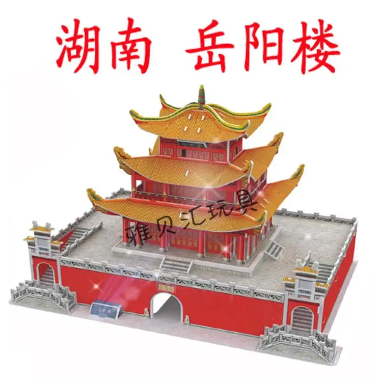 

3D puzzle paper building model DIY kid toy hand work wild China HuNan Yueyang Tower Yangtze River world's great architecture 1pc