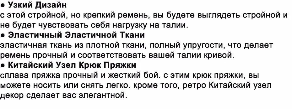 Урожай Китайский Узел Пояса для Женщин Растянуть Металл Пояс Эластичный Пояс Платья Золото Серебро Цепи Ремень Передний Крюк Пряжки