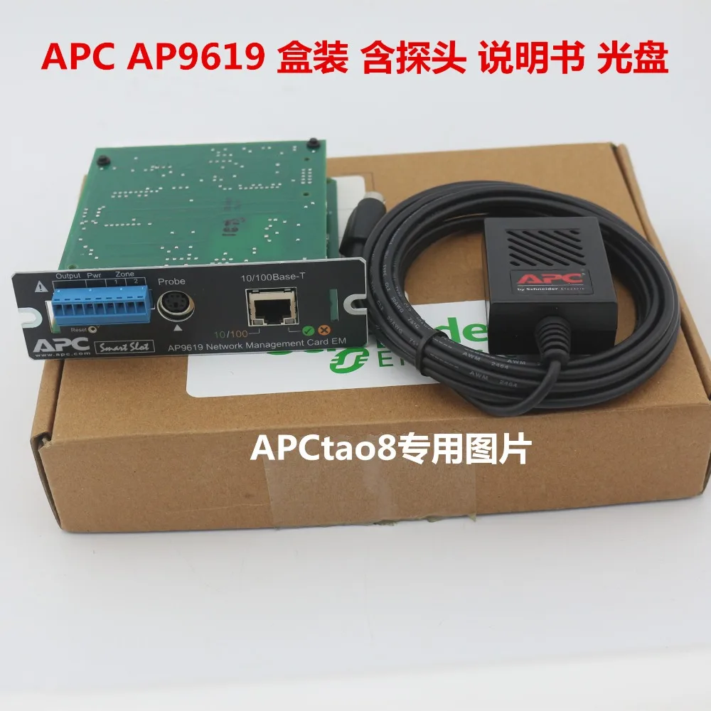 

APC Box AP9619 New Temperature Probe Replacing APC AP9631/AP9630