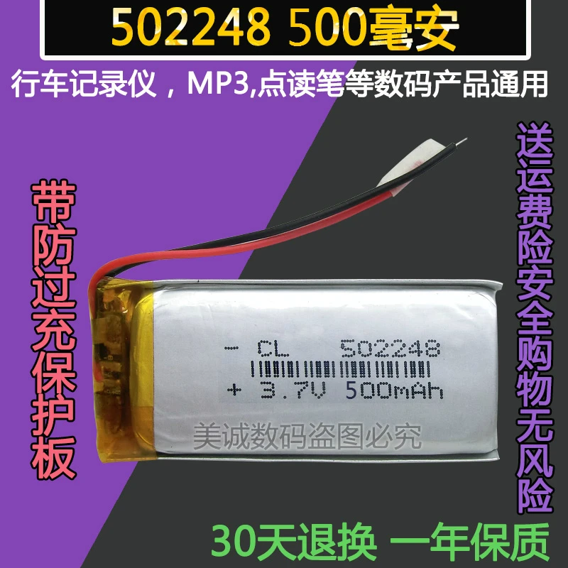 502248500 мА MP3 дорожный регистратор данных навигатор ручка для чтения мест 3 7 V
