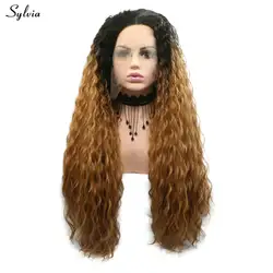 Sylvia термостойкие омбре с темными корнями золотисто коричневый синтетический синтетические волосы на кружеве Искусственные парики