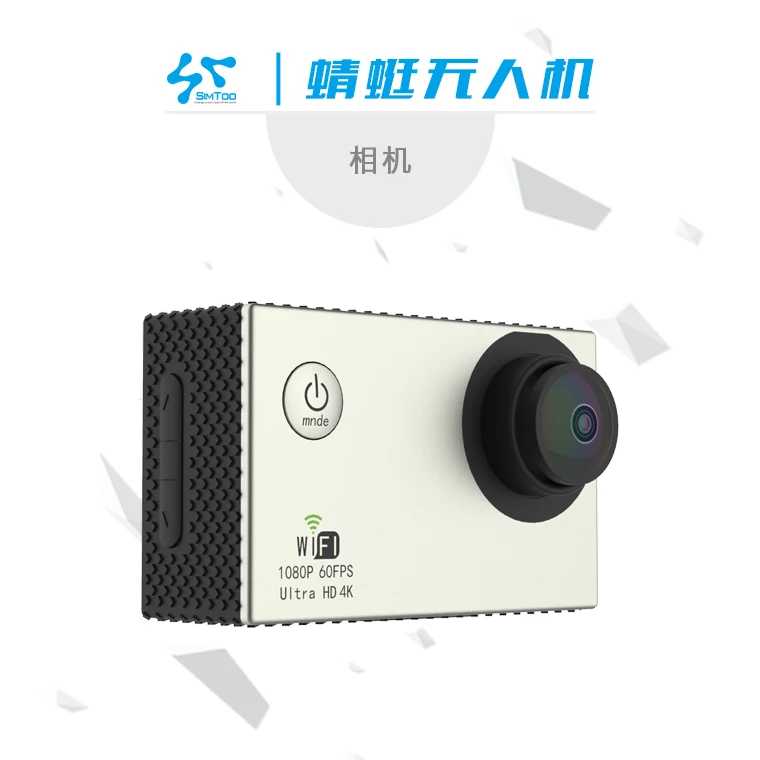 

Simtoo star map Dragonfly UAV 4K camera 1600W HD pixel camera with high quality