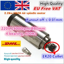 [ЕС/США ] 2 кВт качество с воздушным охлаждением мотор шпинделя ER20 Runout-off 0,01 мм керамический подшипник заточный станок для гавировки