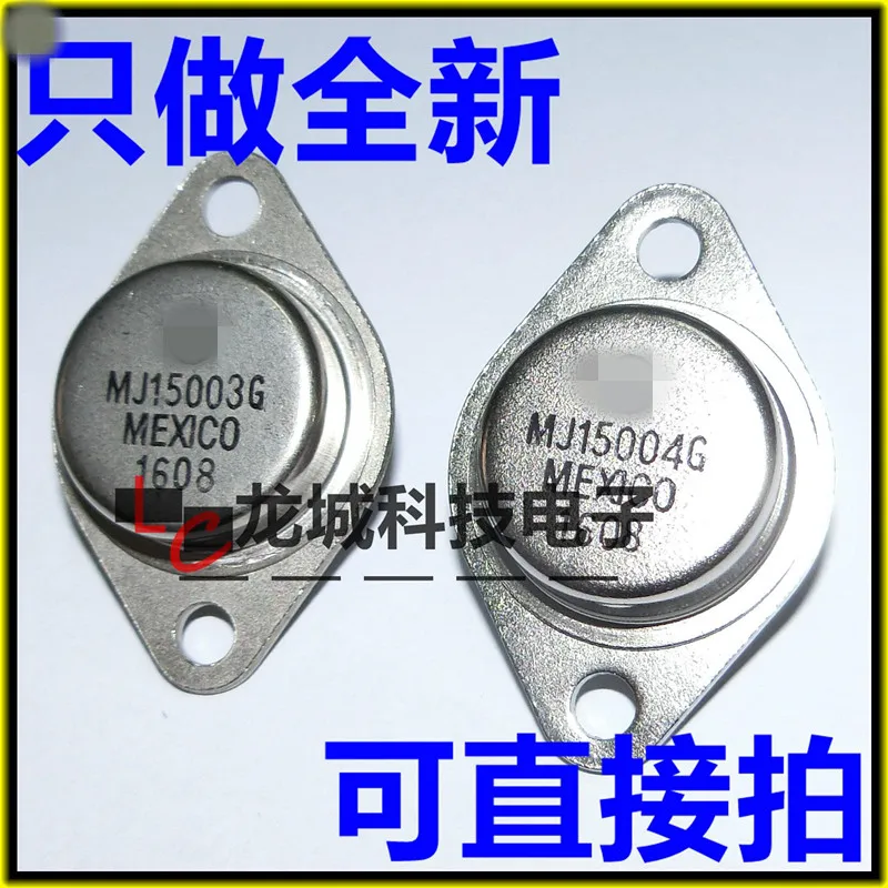 Новый MJ15003 MJ15004 Золотой герметичный высокомощный аудио усилитель Трубная пара |