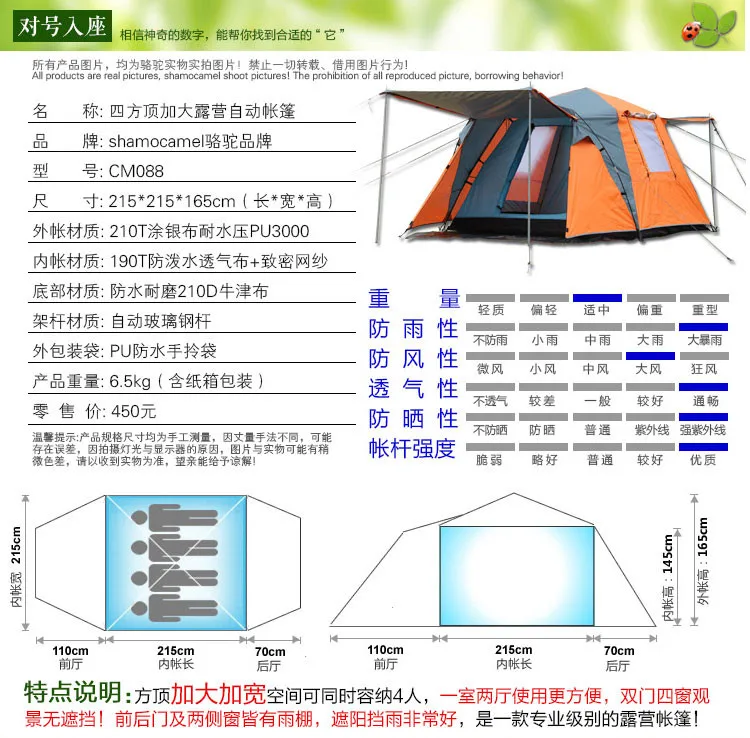 Горячая Распродажа, Camel, для 3-4 человек, 2 двери, полностью автоматическая, защита от дождя, для большой семьи, для пеших прогулок, вечерние, для парка, рыбалки, пляжа, для улицы, для кемпинга