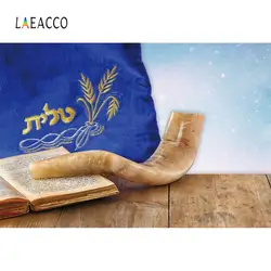 Laeacco Happy Rosh Hashanah праздник Коза Shofar Рог деревянный Пол Вечерние фото фоны фотостудия