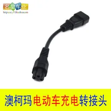 EV conversion line Aucma electric vehicle charging cord adapter plug the square hole turn Plum