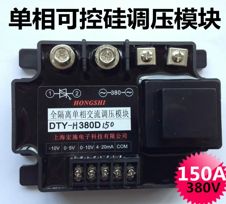 

Fully Isolated Single Phase AC Voltage Regulating Module 150A DTY-H380D150