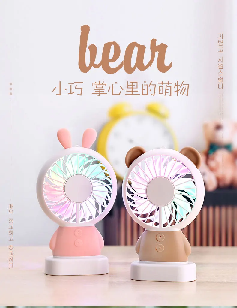 Новый продукт Портативный ручной вентилятор Cute Bear кролик конфеты Цвета мини-вентилятор 800 мАч Перезаряжаемые ночник роторный вентилятор