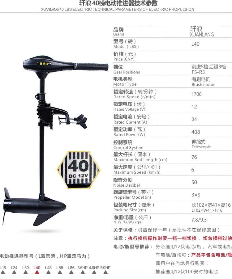 L40 морской электродвигатель пропеллер резиновый лодочный мотор наружная машина 12v пропеллер висит машина