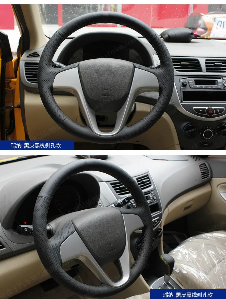 DIY Автомобильная модификация крышка рулевого колеса для hyundai Verna I20 специальная кожаная ручная сшитая крышка рулевого колеса