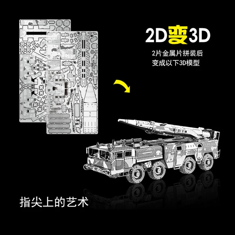 Металлический 3D пазл &quotКосмическая ракета&quot 2018 Nan yuan Модель для сборки своими