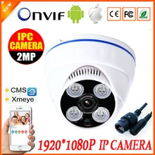 Wide Angle 2.8mm indoor DOME HD IP Camera full 1080P 960P 720P ONVIF P2P Security CCTV IR Cut 4PCS ARRAY LED Motion Detect RTSP hjt 48vpoe 720p 1 0mp hd fisheye wide angle surveillance ip camera p2p onvif indoor security cctv remote view ir night vision