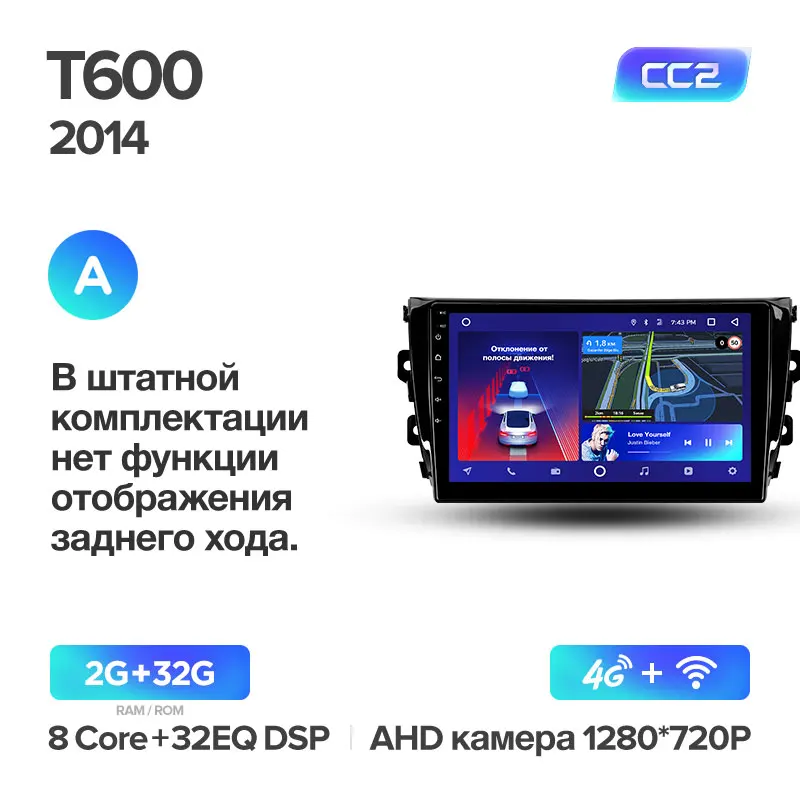 TEYES CC2 Штатная магнитола для Зойте T600 Zotye T600 Android 8.1, до 8-ЯДЕР, до 4+ 64ГБ 32EQ+ DSP 2DIN автомагнитола 2 DIN DVD GPS мультимедиа автомобиля головное устройство - Цвет: T600 2014 CC2 32G A