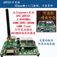 AR9331 развитию Модуль Openwrt учебник маршрутизатор Wi-Fi сервер порты и разъёмы по RT5350