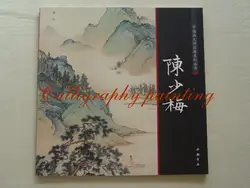 Китайская кисть чернильная живопись Sumi-e Chen ShaoMei цифры пейзаж книга XieYI