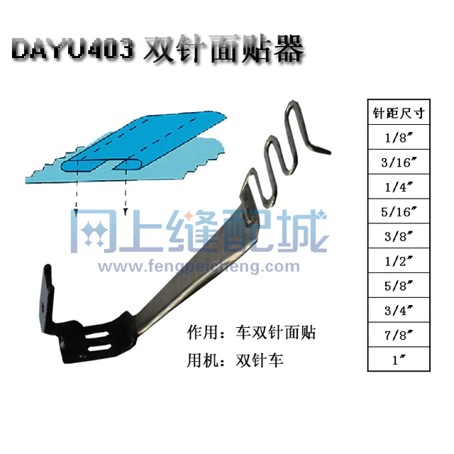 Buy Industrial sewing machine accessories dayu403