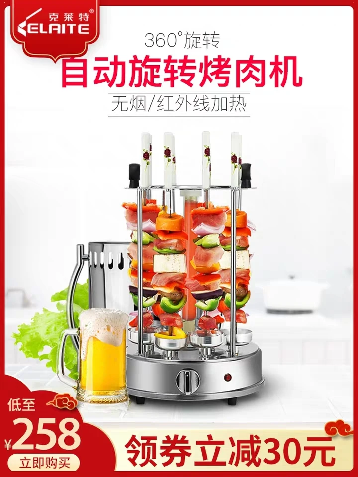 

KLT-693 Household smokeless barbecue grill kebab kebab barbecue machine Korean automatic rotating electric oven