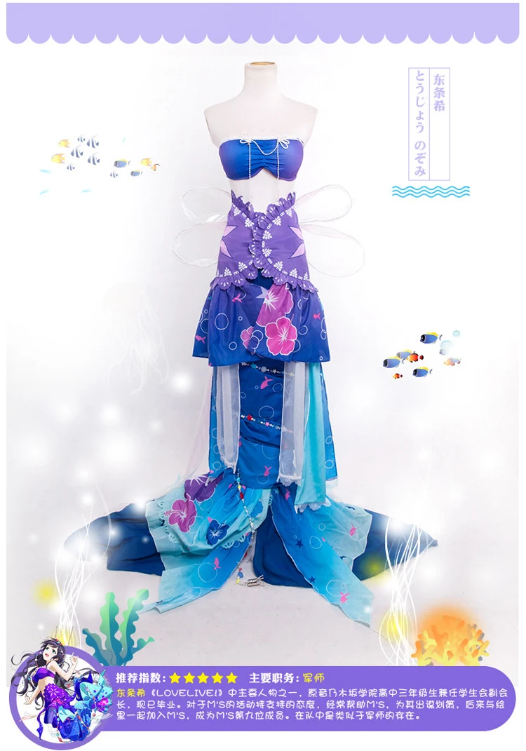 Аниме! Платье для косплея Love live Mermaid Awaken язава Нико аясе Эли Сонода Уми Тохо Нозоми