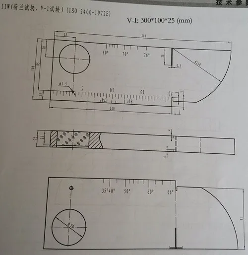 Калибровочный тестовый блок IIW1(V1