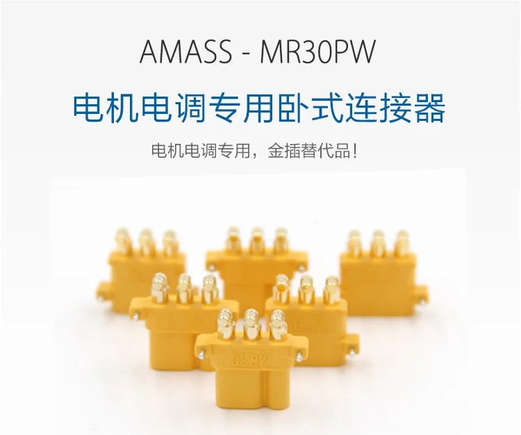 100 х AMASS MR30PW MR-30 PCB три штыря мужской женский 2 мм пули разъемы RC Lipo батарея (50 пар) |