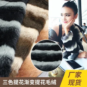 

Faux fur caramel gradient jacquard fleece fabric artificial fur fluffy fabrics