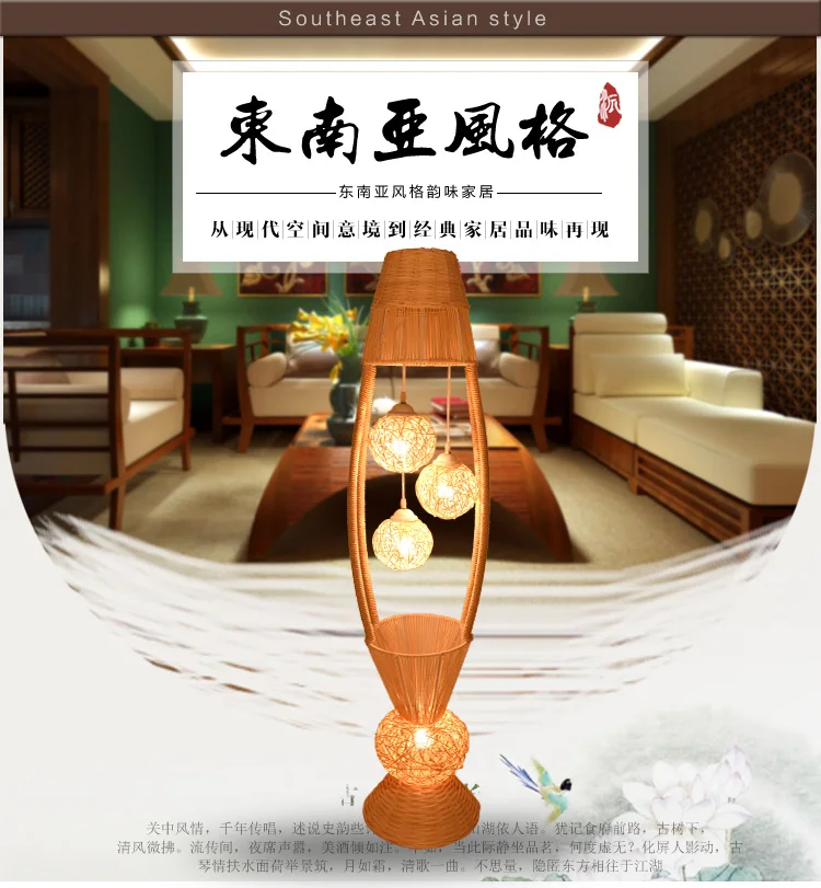 Современный простой торшер из ротанга в Юго-Восточной Азии, креативный теплый романтический деревянный японский напольный светильник LO7148