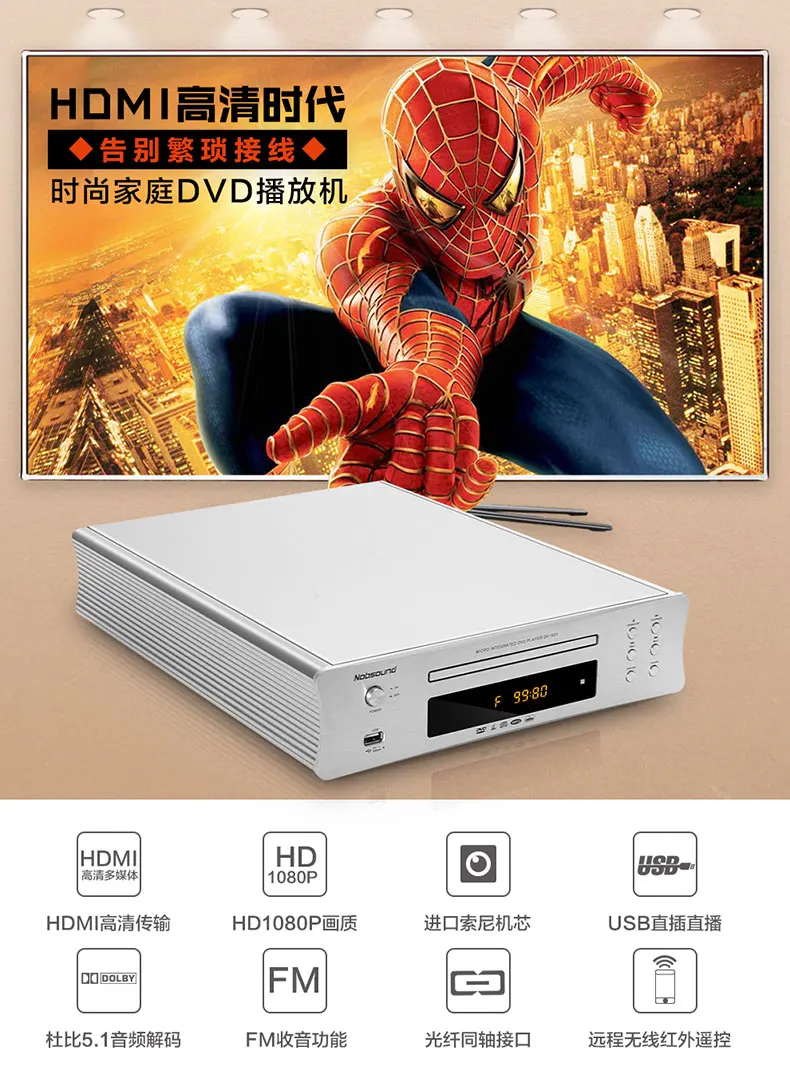 Nobsound DV-925 dvd-плеер evd плеер Домашний HD vcd usb плеер HD HDMI совместимый с EVD/dvd/CD/HDVD/SVCD/MP3/JPEG